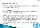 한국의 국제사회의 참여대한민국과 세계와의 외교관계국제금융공사(IFC)국제부흥개발은행OECD (경제협력개발기구) 13페이지