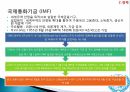 한국의 국제사회의 참여대한민국과 세계와의 외교관계국제금융공사(IFC)국제부흥개발은행OECD (경제협력개발기구) 14페이지