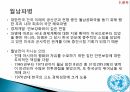 한국의 국제사회의 참여대한민국과 세계와의 외교관계국제금융공사(IFC)국제부흥개발은행OECD (경제협력개발기구) 17페이지