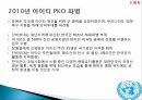 한국의 국제사회의 참여대한민국과 세계와의 외교관계국제금융공사(IFC)국제부흥개발은행OECD (경제협력개발기구) 20페이지