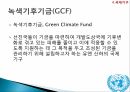 한국의 국제사회의 참여대한민국과 세계와의 외교관계국제금융공사(IFC)국제부흥개발은행OECD (경제협력개발기구) 26페이지
