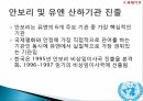 한국의 국제사회의 참여대한민국과 세계와의 외교관계국제금융공사(IFC)국제부흥개발은행OECD (경제협력개발기구) 28페이지