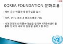 한국의 국제사회의 참여대한민국과 세계와의 외교관계국제금융공사(IFC)국제부흥개발은행OECD (경제협력개발기구) 34페이지