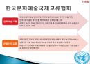 한국의 국제사회의 참여대한민국과 세계와의 외교관계국제금융공사(IFC)국제부흥개발은행OECD (경제협력개발기구) 36페이지