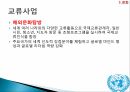 한국의 국제사회의 참여대한민국과 세계와의 외교관계국제금융공사(IFC)국제부흥개발은행OECD (경제협력개발기구) 37페이지