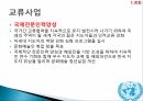 한국의 국제사회의 참여대한민국과 세계와의 외교관계국제금융공사(IFC)국제부흥개발은행OECD (경제협력개발기구) 38페이지