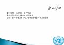 한국의 국제사회의 참여대한민국과 세계와의 외교관계국제금융공사(IFC)국제부흥개발은행OECD (경제협력개발기구) 41페이지