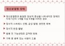 정신분열 스펙트럼 장애정신분열증정신분열증의 역사분열정동장애정신분열형 장애단기 정신증적 장애망상장애분열형 성격장애정신분열증의 원인정신분열증의 치료 17페이지