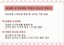 정신분열 스펙트럼 장애정신분열증정신분열증의 역사분열정동장애정신분열형 장애단기 정신증적 장애망상장애분열형 성격장애정신분열증의 원인정신분열증의 치료 23페이지