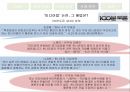 종합편성채널정책 형성과정정책네트워크 이론정책네트워크 이론사례분석 모형종합편성 채널이란종합편성 정책의 목표종합편성 4채널 17페이지