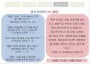 종합편성채널정책 형성과정정책네트워크 이론정책네트워크 이론사례분석 모형종합편성 채널이란종합편성 정책의 목표종합편성 4채널 18페이지