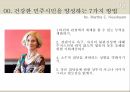한국 교육 현황인간개발지수왜 교육인가교육제도교육적 평가 항목HDIIHDI 10페이지