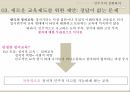 한국 교육 현황인간개발지수왜 교육인가교육제도교육적 평가 항목HDIIHDI 22페이지