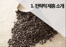 카페베네 전략적 제휴카페베네 브랜드마케팅카페베네 서비스마케팅카페베네 글로벌경영사례분석swotstp4p 3페이지