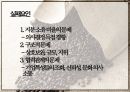 카페베네 전략적 제휴카페베네 브랜드마케팅카페베네 서비스마케팅카페베네 글로벌경영사례분석swotstp4p 8페이지