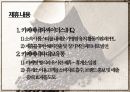 카페베네 전략적 제휴카페베네 브랜드마케팅카페베네 서비스마케팅카페베네 글로벌경영사례분석swotstp4p 16페이지