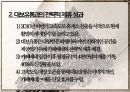 카페베네 전략적 제휴카페베네 브랜드마케팅카페베네 서비스마케팅카페베네 글로벌경영사례분석swotstp4p 18페이지