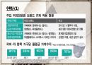 카페베네 전략적 제휴카페베네 브랜드마케팅카페베네 서비스마케팅카페베네 글로벌경영사례분석swotstp4p 20페이지