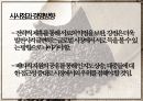 카페베네 전략적 제휴카페베네 브랜드마케팅카페베네 서비스마케팅카페베네 글로벌경영사례분석swotstp4p 23페이지