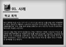 학생 자살의 사례학생 자살의 정의학생 자살 문제의 실태학생 자살 문제의 원인자살 사회문제자살 사례분석자살 학교 부모 3페이지