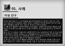 학생 자살의 사례학생 자살의 정의학생 자살 문제의 실태학생 자살 문제의 원인자살 사회문제자살 사례분석자살 학교 부모 8페이지