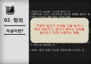 학생 자살의 사례학생 자살의 정의학생 자살 문제의 실태학생 자살 문제의 원인자살 사회문제자살 사례분석자살 학교 부모 9페이지