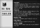 학생 자살의 사례학생 자살의 정의학생 자살 문제의 실태학생 자살 문제의 원인자살 사회문제자살 사례분석자살 학교 부모 10페이지