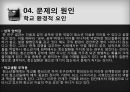학생 자살의 사례학생 자살의 정의학생 자살 문제의 실태학생 자살 문제의 원인자살 사회문제자살 사례분석자살 학교 부모 20페이지