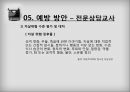 학생 자살의 사례학생 자살의 정의학생 자살 문제의 실태학생 자살 문제의 원인자살 사회문제자살 사례분석자살 학교 부모 21페이지