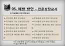 학생 자살의 사례학생 자살의 정의학생 자살 문제의 실태학생 자살 문제의 원인자살 사회문제자살 사례분석자살 학교 부모 23페이지