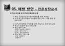 학생 자살의 사례학생 자살의 정의학생 자살 문제의 실태학생 자살 문제의 원인자살 사회문제자살 사례분석자살 학교 부모 26페이지