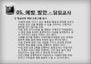 학생 자살의 사례학생 자살의 정의학생 자살 문제의 실태학생 자살 문제의 원인자살 사회문제자살 사례분석자살 학교 부모 27페이지