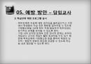 학생 자살의 사례학생 자살의 정의학생 자살 문제의 실태학생 자살 문제의 원인자살 사회문제자살 사례분석자살 학교 부모 28페이지