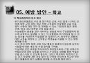 학생 자살의 사례학생 자살의 정의학생 자살 문제의 실태학생 자살 문제의 원인자살 사회문제자살 사례분석자살 학교 부모 33페이지