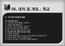 학생 자살의 사례학생 자살의 정의학생 자살 문제의 실태학생 자살 문제의 원인자살 사회문제자살 사례분석자살 학교 부모 46페이지
