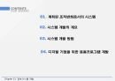 정보시스템 개발조직변화로서의 시스템시스템 개발의 개요시스템 개발 방법비즈니스 프로세스 재설계시스템 개발과 조직변화 2페이지
