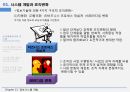 정보시스템 개발조직변화로서의 시스템시스템 개발의 개요시스템 개발 방법비즈니스 프로세스 재설계시스템 개발과 조직변화 6페이지