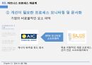 정보시스템 개발조직변화로서의 시스템시스템 개발의 개요시스템 개발 방법비즈니스 프로세스 재설계시스템 개발과 조직변화 10페이지