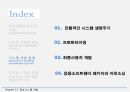 정보시스템 개발조직변화로서의 시스템시스템 개발의 개요시스템 개발 방법비즈니스 프로세스 재설계시스템 개발과 조직변화 28페이지