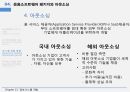 정보시스템 개발조직변화로서의 시스템시스템 개발의 개요시스템 개발 방법비즈니스 프로세스 재설계시스템 개발과 조직변화 36페이지