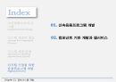 정보시스템 개발조직변화로서의 시스템시스템 개발의 개요시스템 개발 방법비즈니스 프로세스 재설계시스템 개발과 조직변화 37페이지