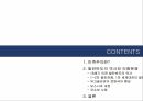 현대사회와 다문화민족주의와 인종주의발칸반도의 인종분쟁민족주의란유고슬라비아 연방국보스니아 내전코소보 사태 2페이지