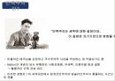 현대사회와 다문화민족주의와 인종주의발칸반도의 인종분쟁민족주의란유고슬라비아 연방국보스니아 내전코소보 사태 6페이지