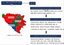 현대사회와 다문화민족주의와 인종주의발칸반도의 인종분쟁민족주의란유고슬라비아 연방국보스니아 내전코소보 사태 31페이지