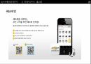 현대자동차 기업분석현대자동차 마케팅사례현대자동차 기업문화현대자동차 브랜드마케팅서비스마케팅글로벌경영사례분석swotstp4p 22페이지