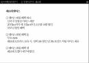 현대자동차 기업분석현대자동차 마케팅사례현대자동차 기업문화현대자동차 브랜드마케팅서비스마케팅글로벌경영사례분석swotstp4p 24페이지