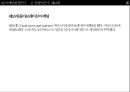 현대자동차 기업분석현대자동차 마케팅사례현대자동차 기업문화현대자동차 브랜드마케팅서비스마케팅글로벌경영사례분석swotstp4p 25페이지
