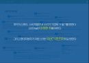 현대자동차 기업분석현대자동차 마케팅사례현대자동차 기업문화현대자동차 브랜드마케팅서비스마케팅글로벌경영사례분석swotstp4p 40페이지