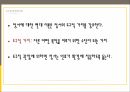 정서 발달정서의 기능정서의 경험과 표현정서조절기질이란 무엇인가유전과 환경의 영향기질의 안정성기질과 다른 발달 영역 간의 관계 4페이지