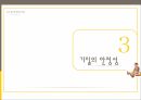 정서 발달정서의 기능정서의 경험과 표현정서조절기질이란 무엇인가유전과 환경의 영향기질의 안정성기질과 다른 발달 영역 간의 관계 32페이지